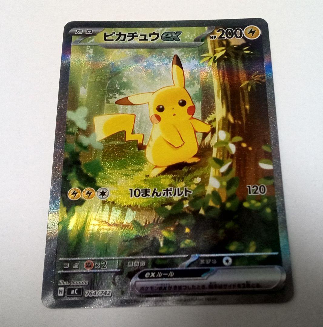 ピカチュウexsar スタートデッキ100