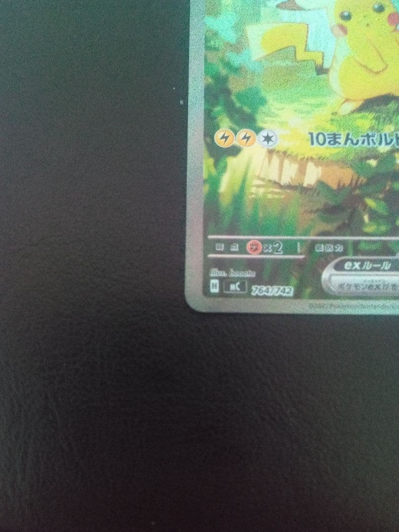 ピカチュウexsar スタートデッキ100