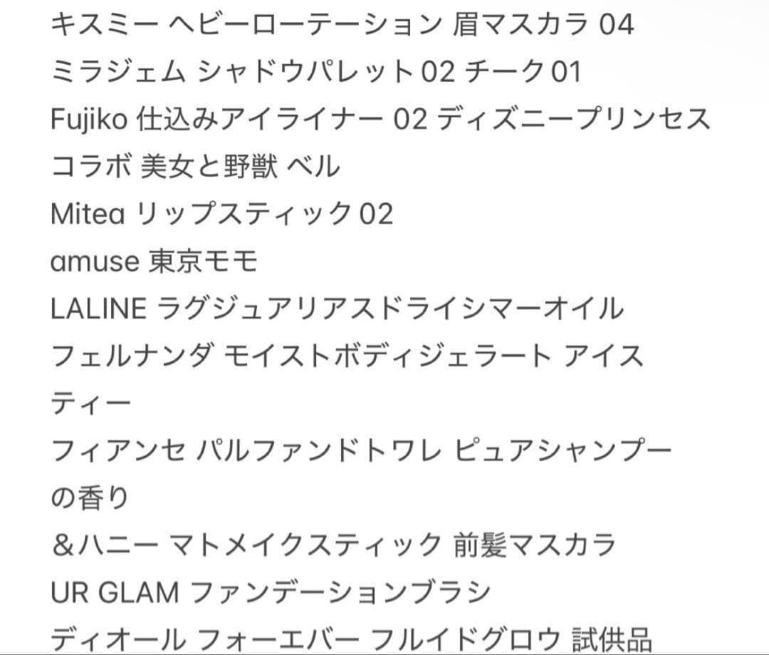 メイク道具・化粧小物 srl