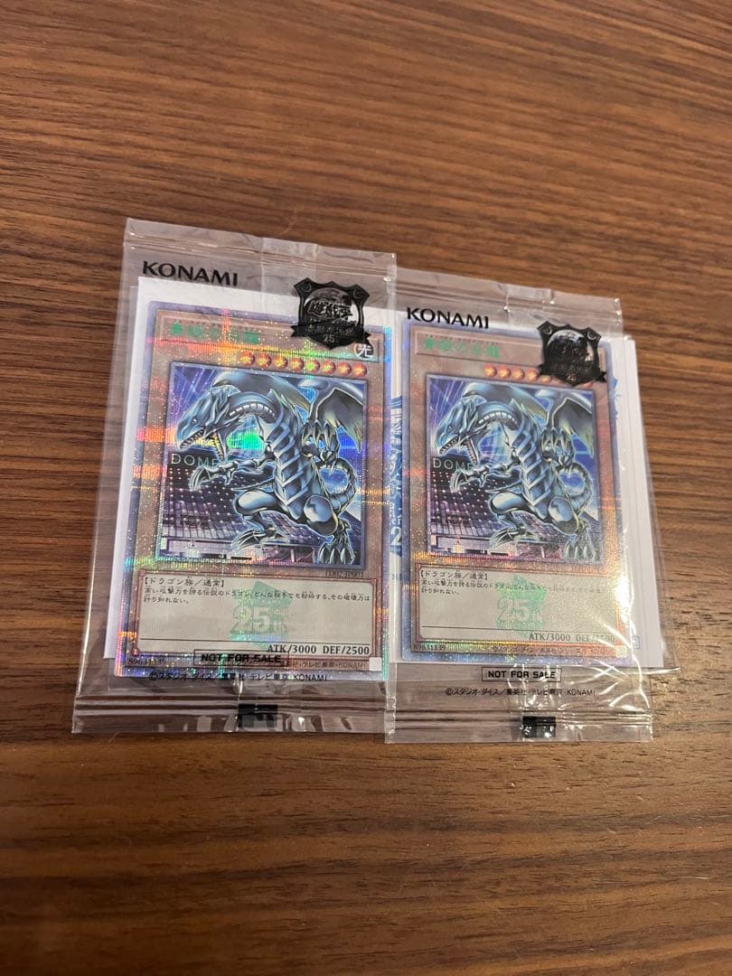 めめ様用遊戯王 青眼の白龍 25th 決闘者伝説 入場者限定 未開封 2枚セット