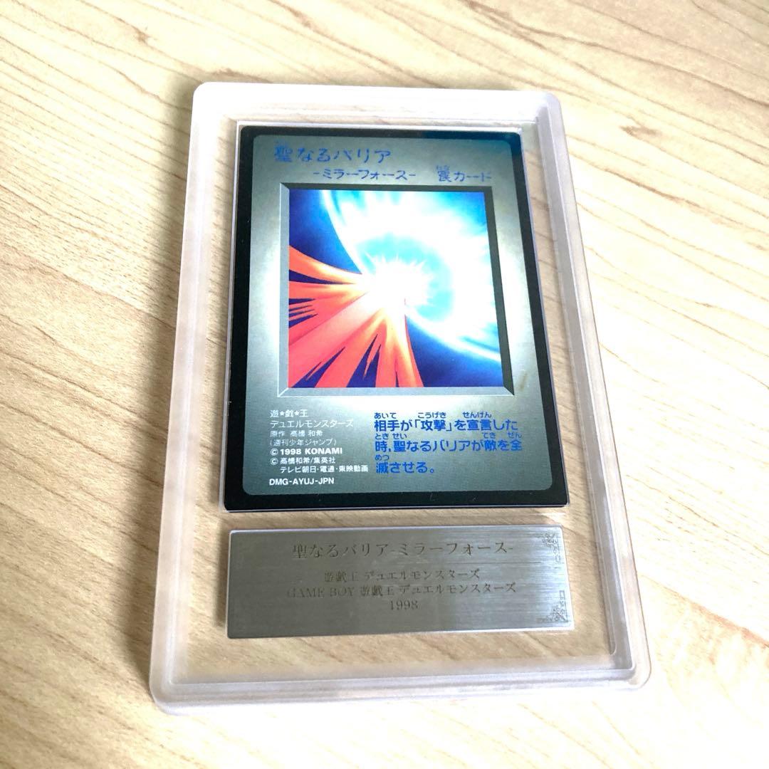 遊戯王 聖なるバリア・ミラーフォース GB ARS9