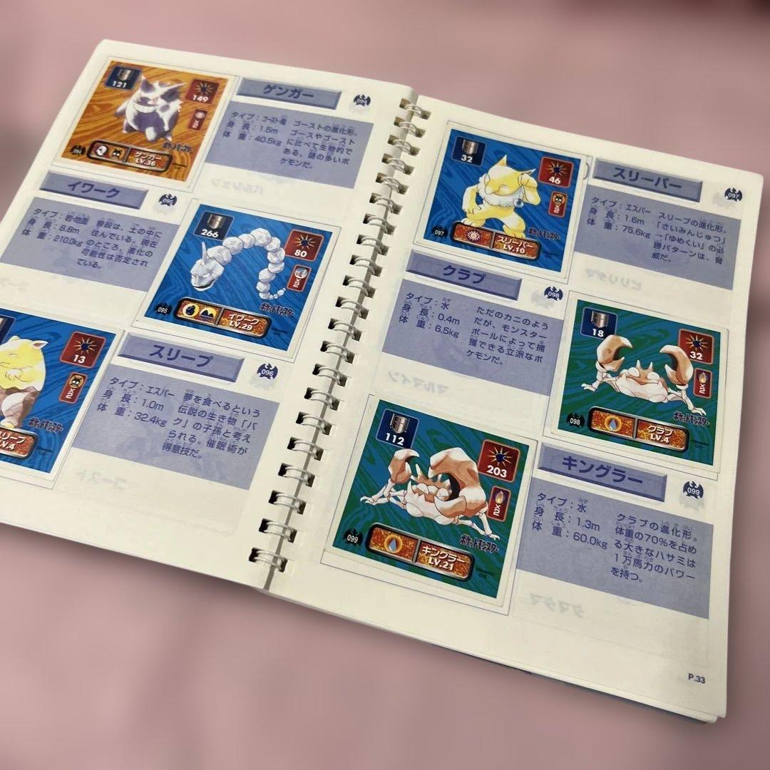 ポケットモンスター最強シール列伝　パーフェクトアルバム １ コンプリート