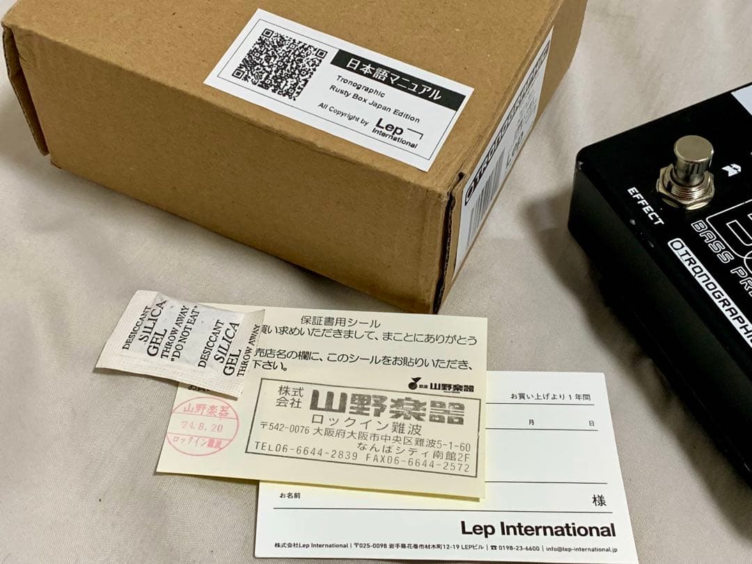 tronographic RUSTY BOX ベースプリアンプ