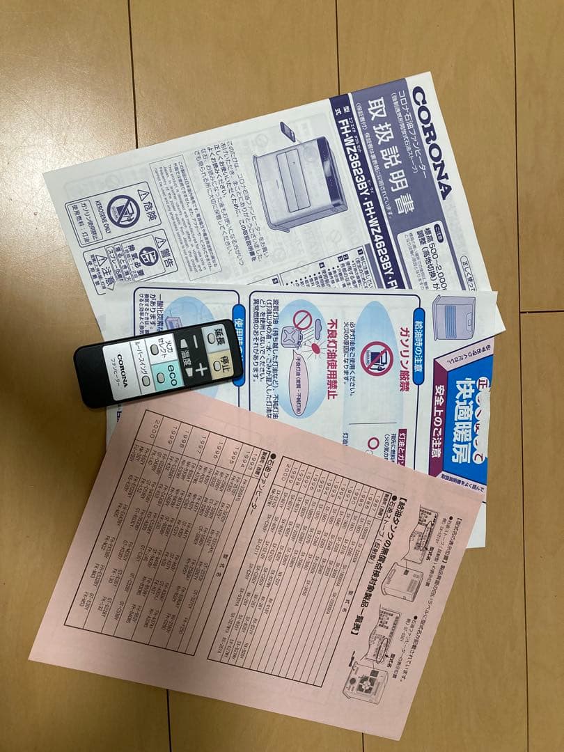 CORONA ファンヒーター FH-WZ5723BY グランホワイト