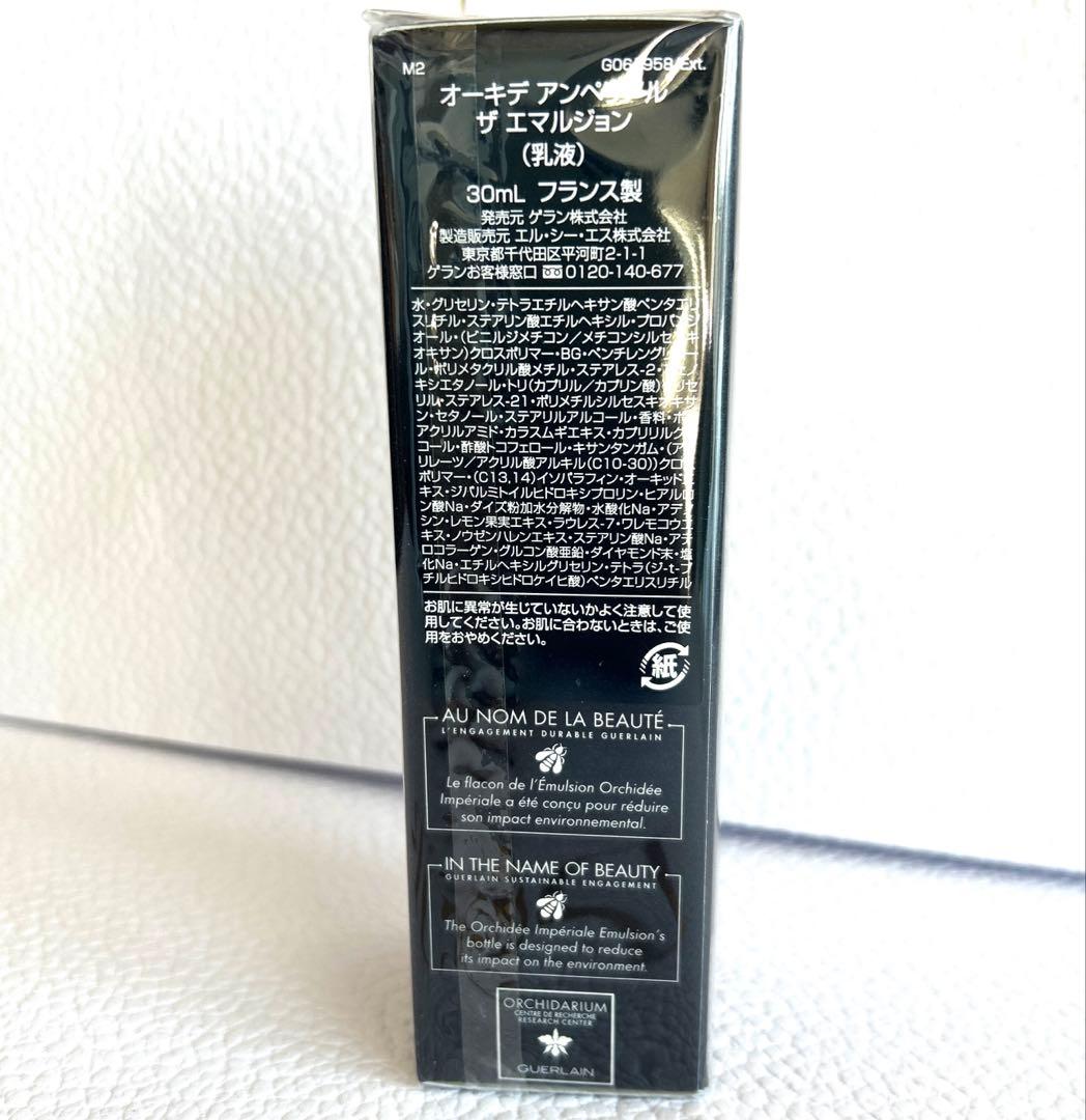 オーキデ アンペリアル ザ エマルジョン　　乳液
