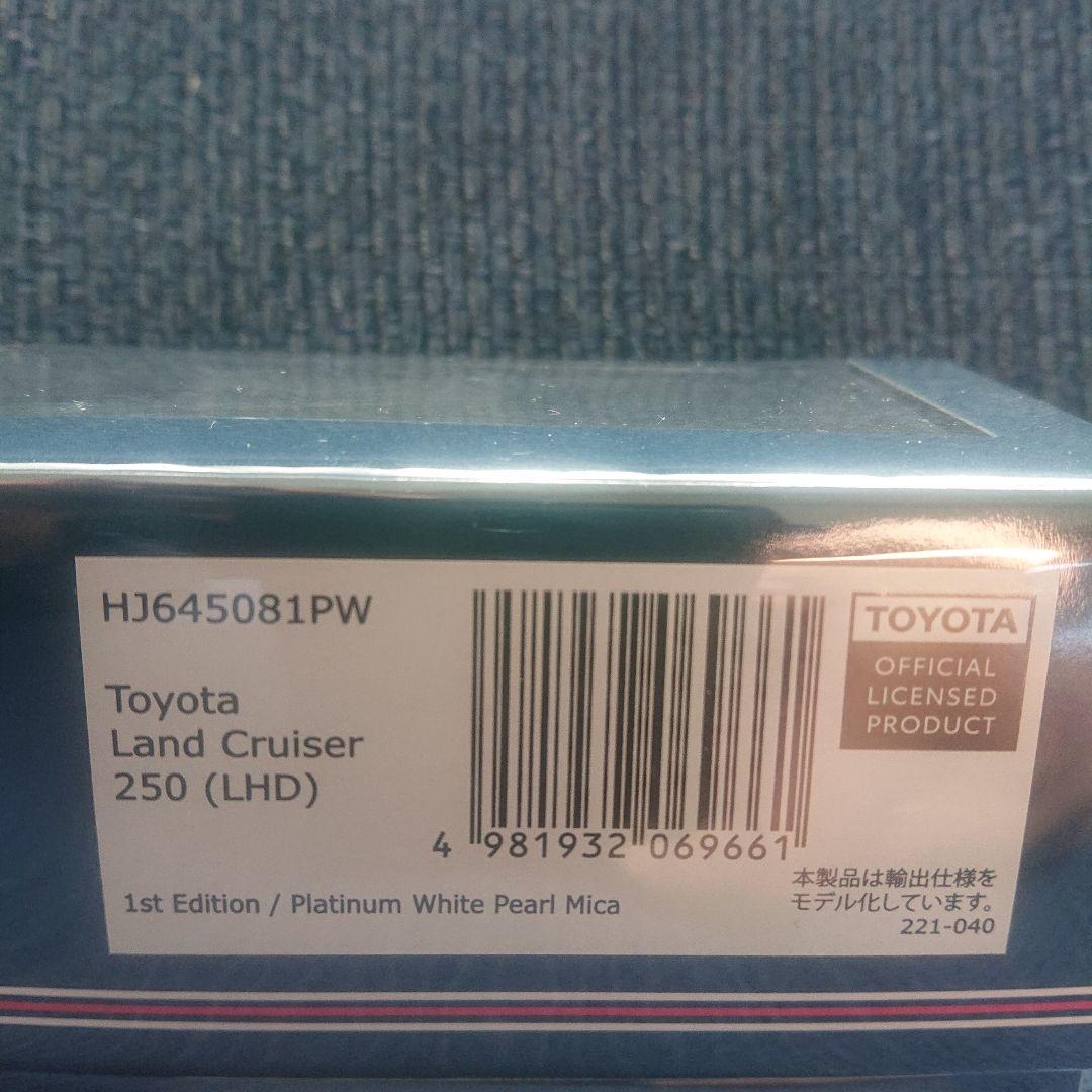 ホビージャパン トヨタ ランドクルーザー 250 1st LHD ホワイト