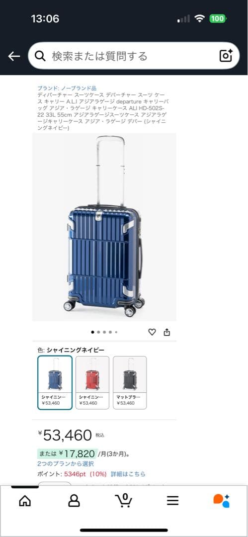 ディパーチャー　スーツケース シャイニングネイチャー【お洒落で丈夫 】