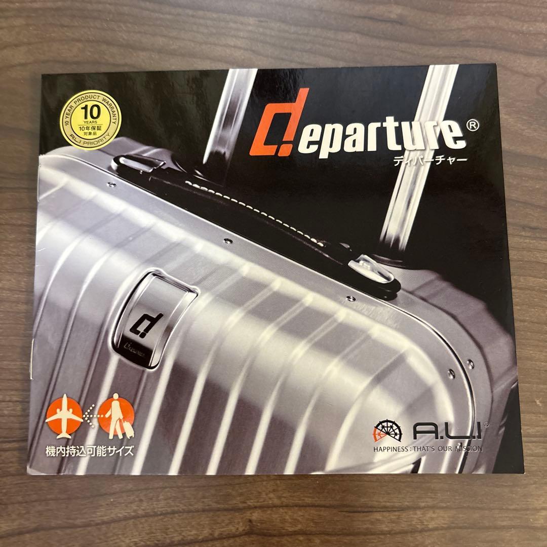 ディパーチャー　スーツケース シャイニングネイチャー【お洒落で丈夫 】