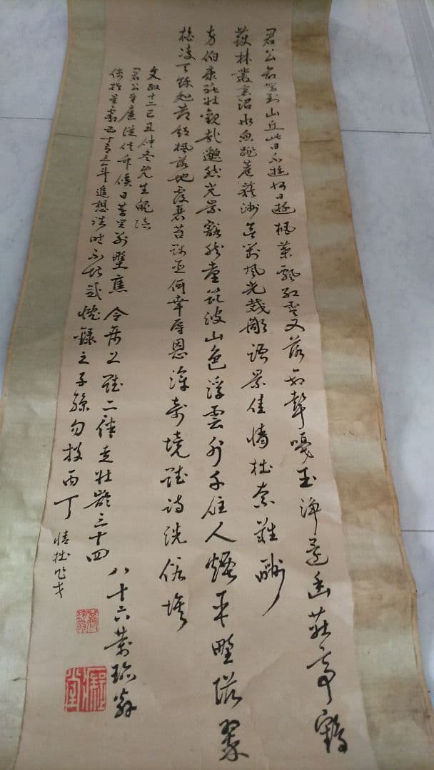 掛軸 書