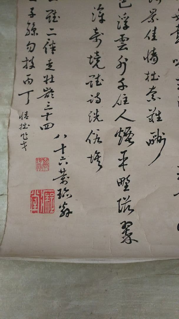 掛軸 書