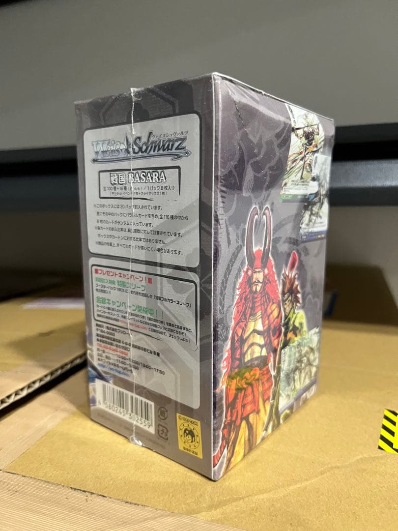 ヴァイスシュヴァルツ 戦国BASARA 新品未開封 box 20パック入