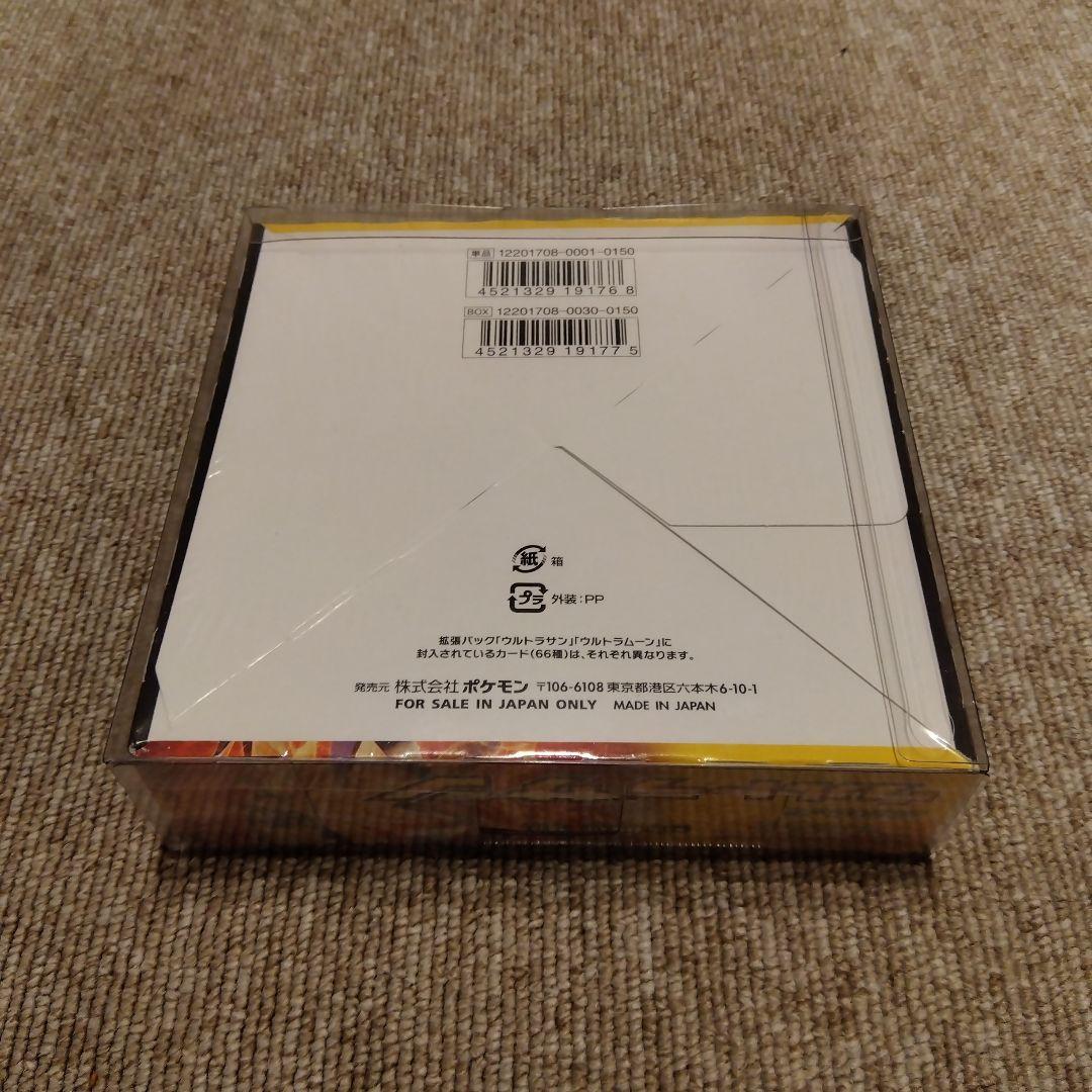 ウルトラサン SM5S 未開封ボックス シュリンク付 ポケモンカード