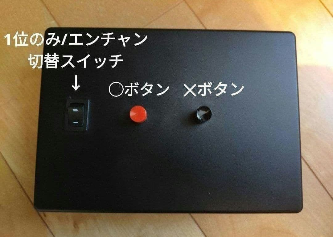 【エンチャン機能搭載】早押し機 R-Cube 早推し機Lite10カラフルセット