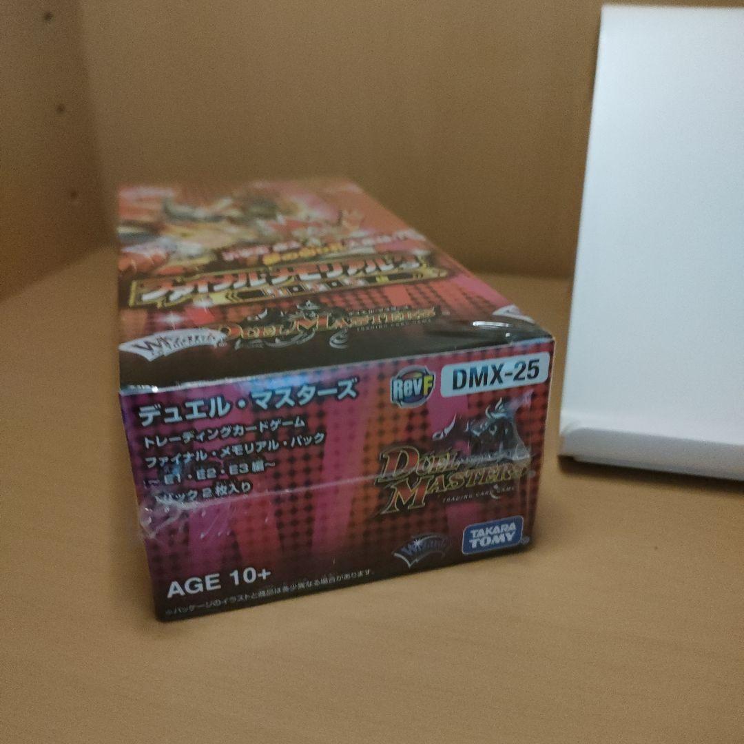 ​【新品未開封】デュエマ ファイナル・メモリアル・パック （DMX-25/26）