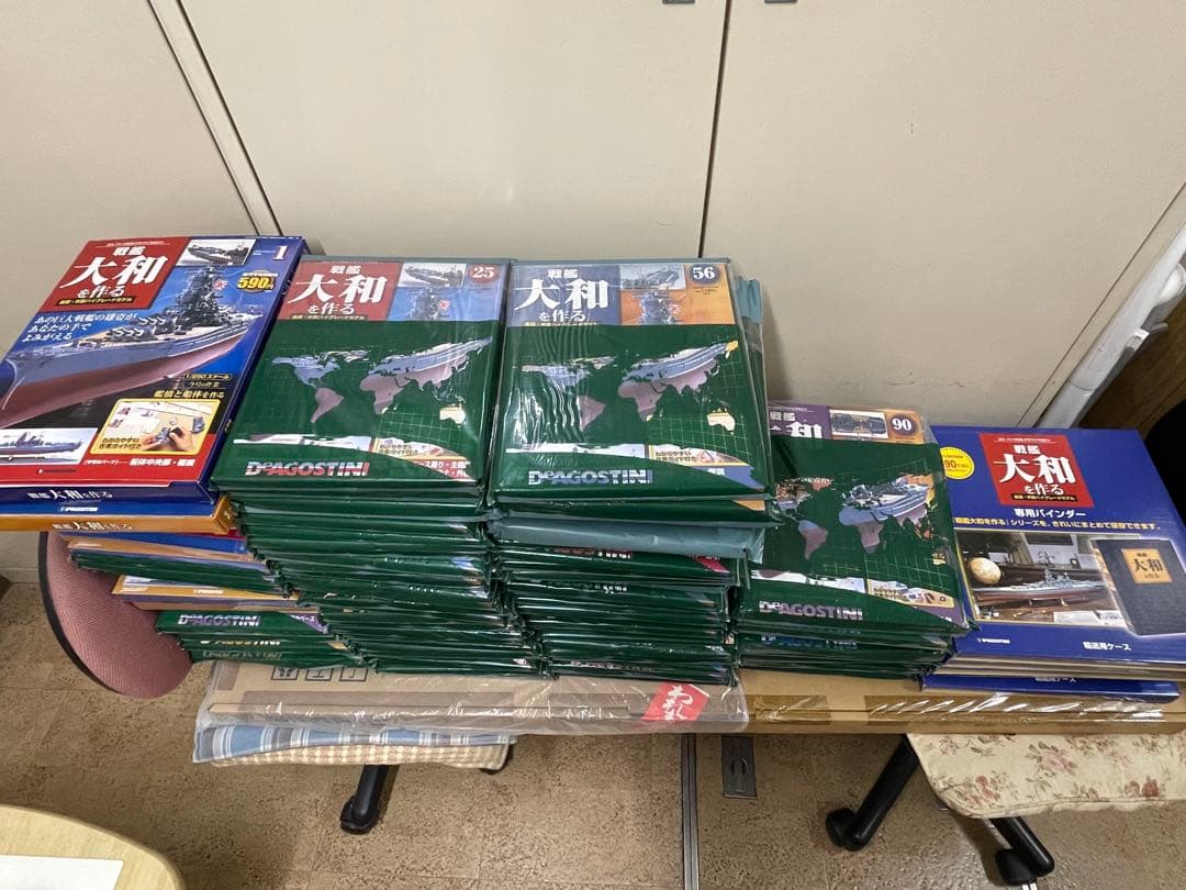 ディアゴスティーニ 戦艦大和