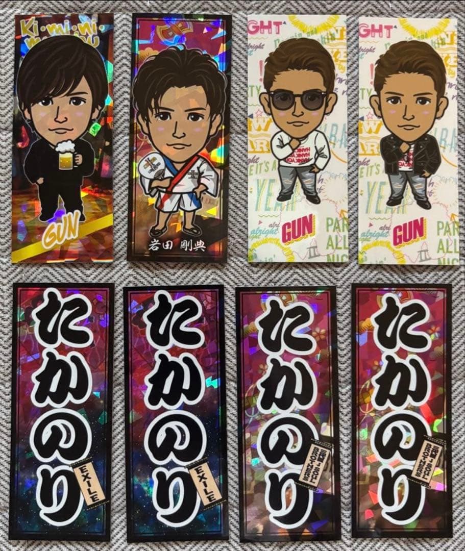 岩田剛典 GUN 三代目JSB グッズ メンプロ