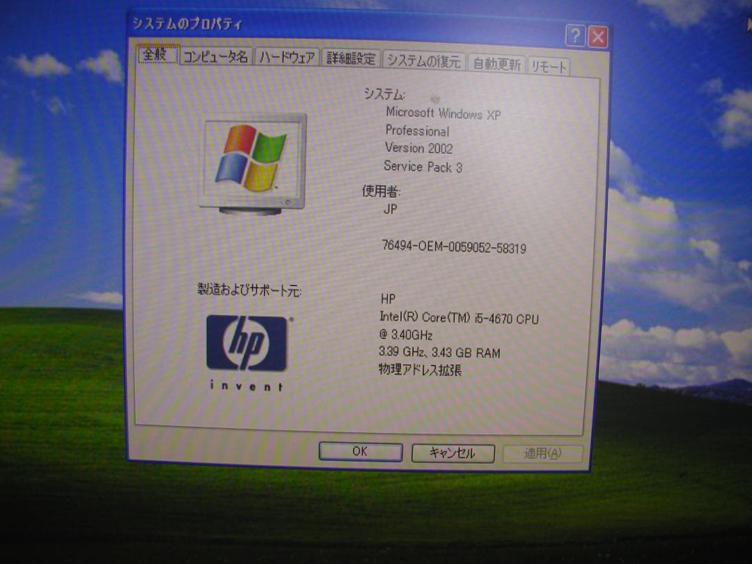 HP EliteDesk 800 G1 Windows XP Pro ☆X☆