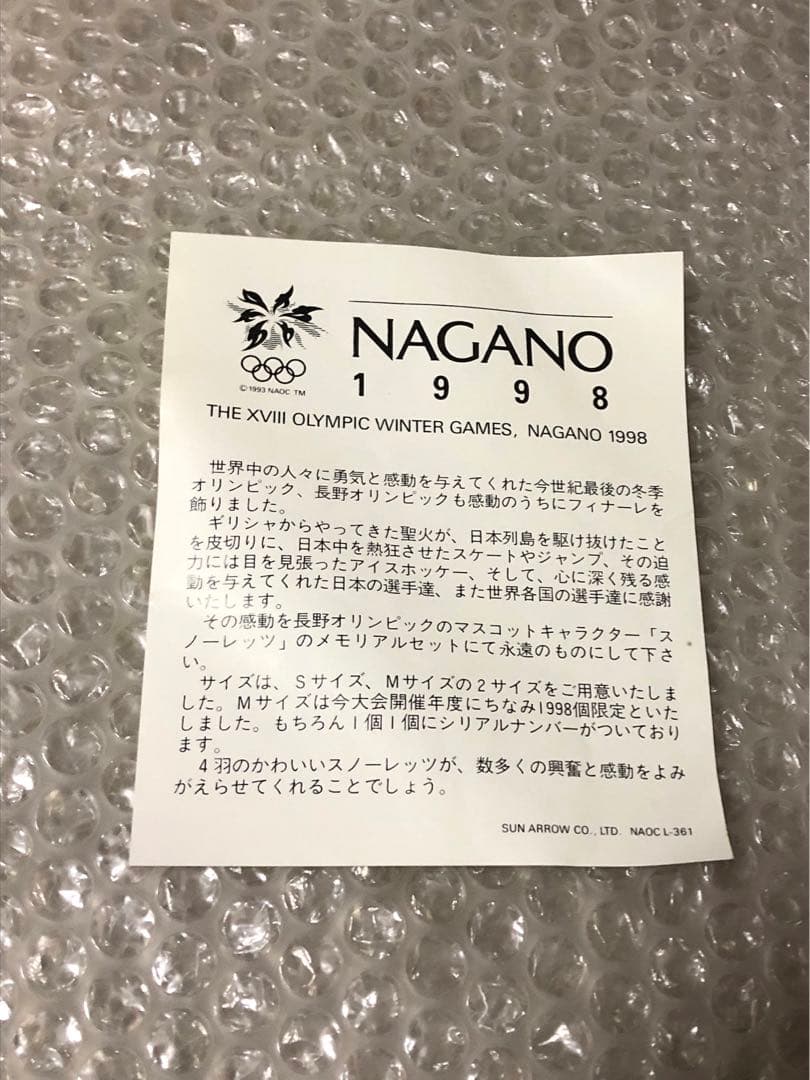 長野オリンピック 公式ライセンス メモリアルプレート 五輪 漆器 蒔絵 黄銅版