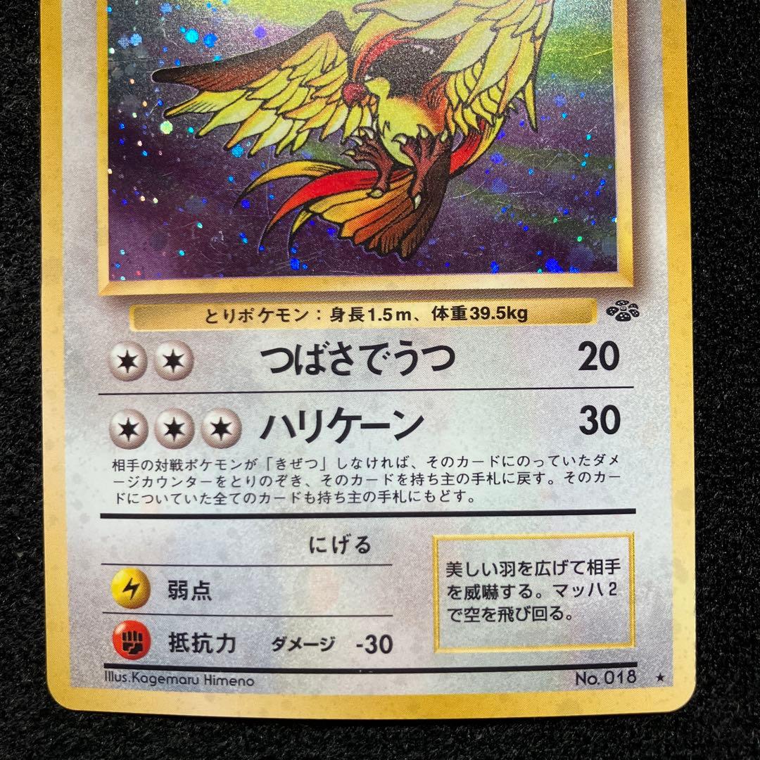 準美品　旧裏　ポケモンカード　ピジョット　メタモン　ガルーラ