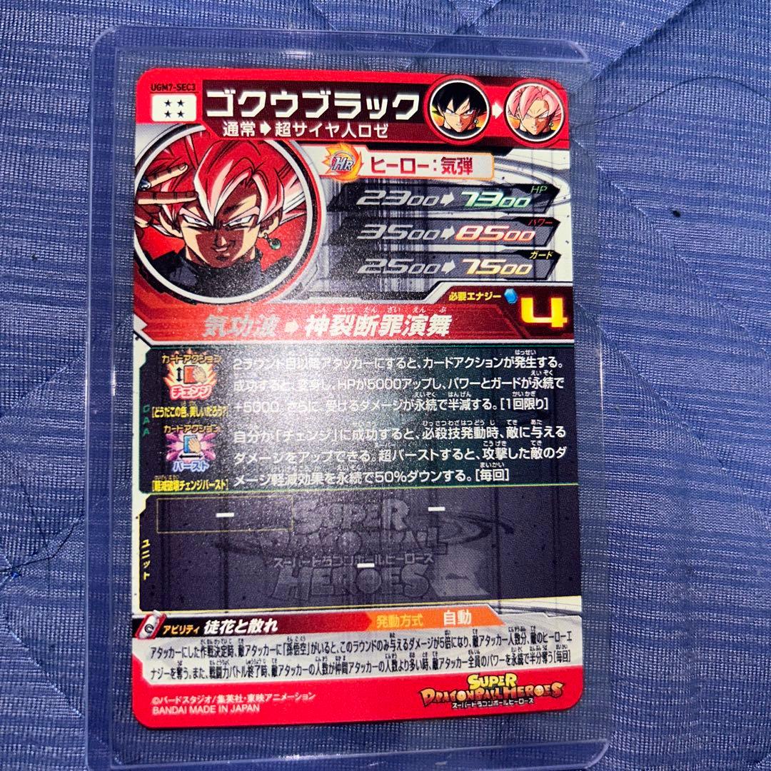 即購入大歓迎！スーパードラゴンボールヒーローズ まとめ売り