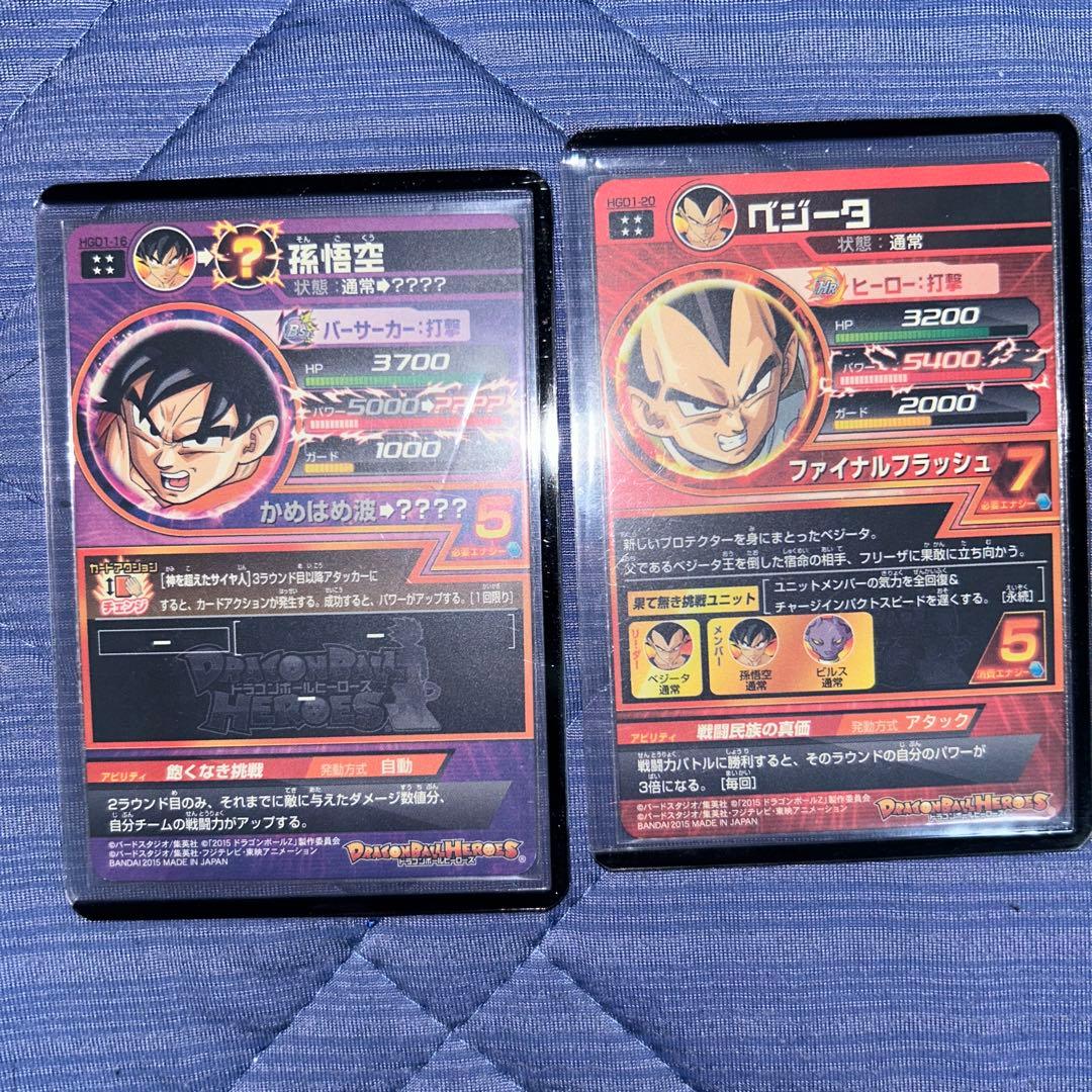 即購入大歓迎！スーパードラゴンボールヒーローズ まとめ売り