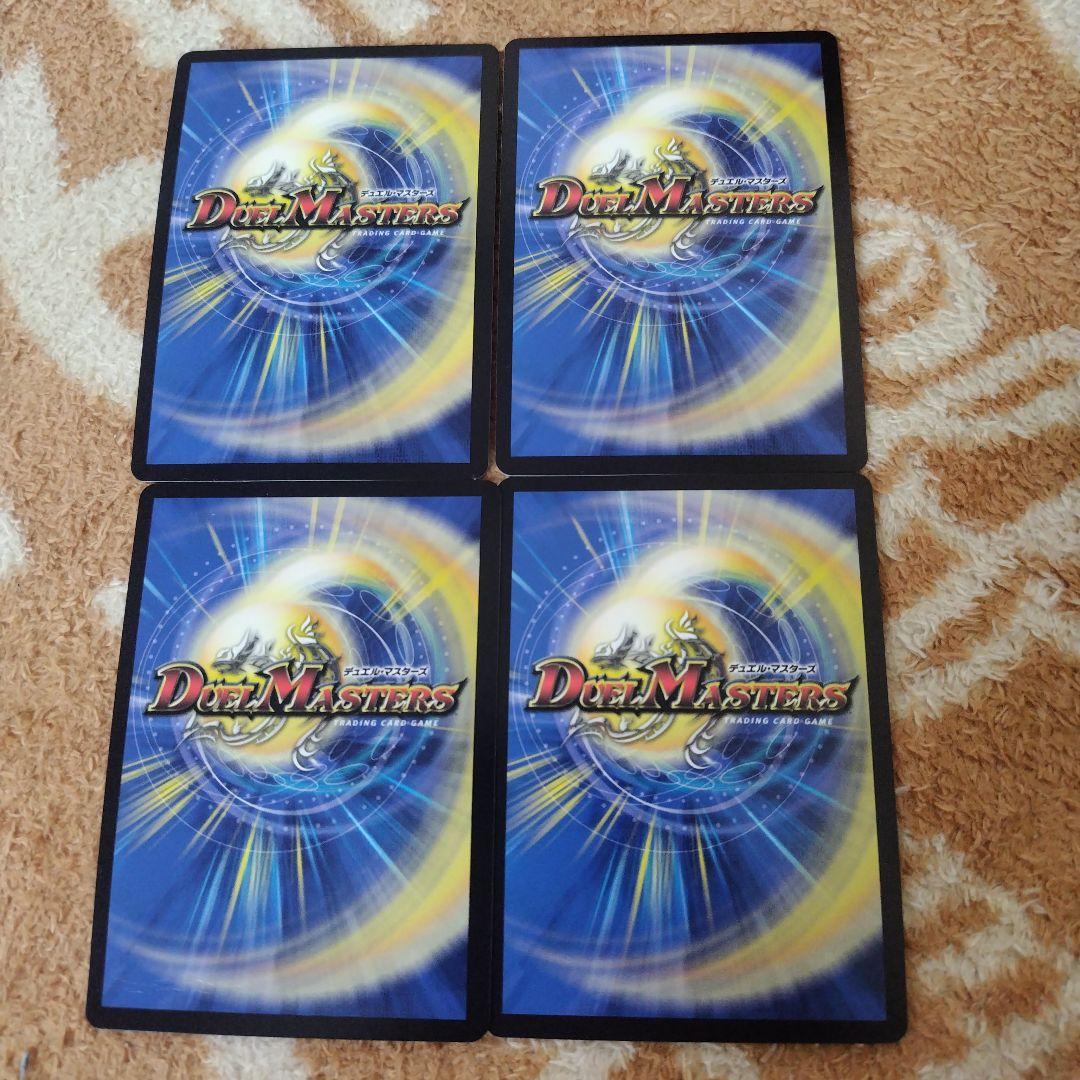 禁断英雄モモキングダムX B 4枚