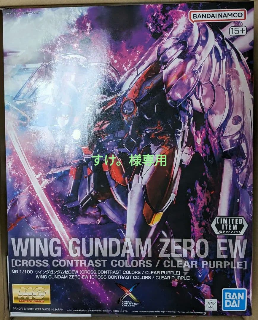 クロスコントラスト ウイングガンダムゼロ＆ガンダムエピオン