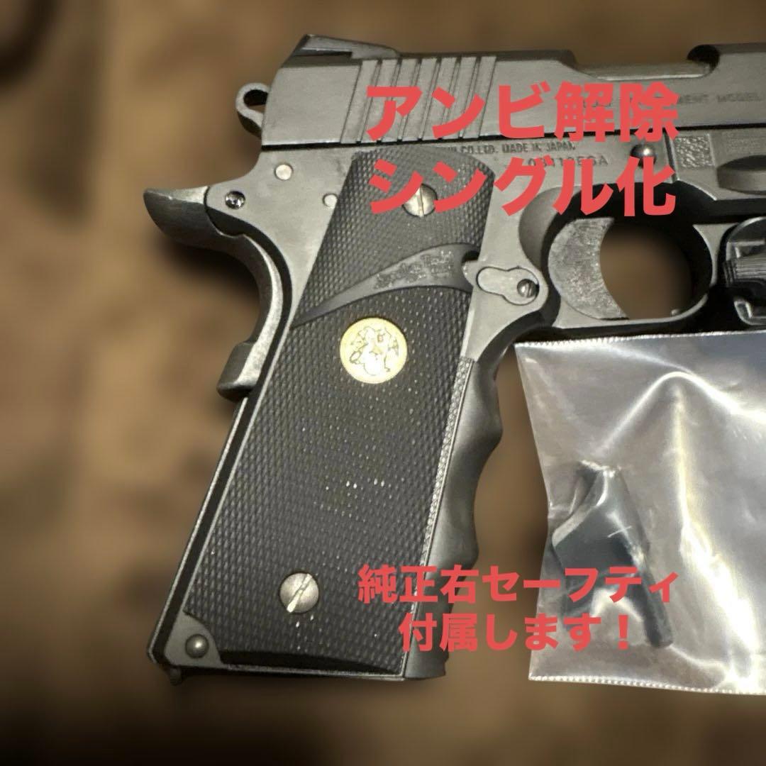 FAT様専 マルイM45A1 ブラック 外装ブラックカスタム