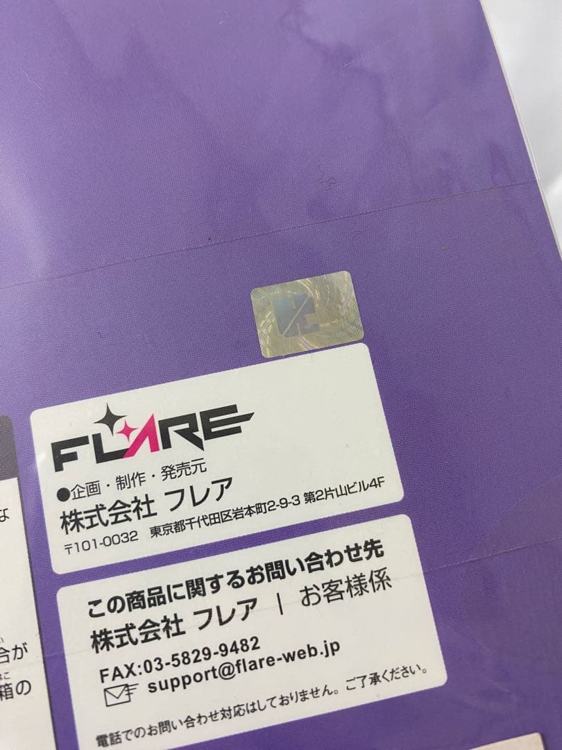 【新品未開封】TERA エリーン フィギュア バーサーカー