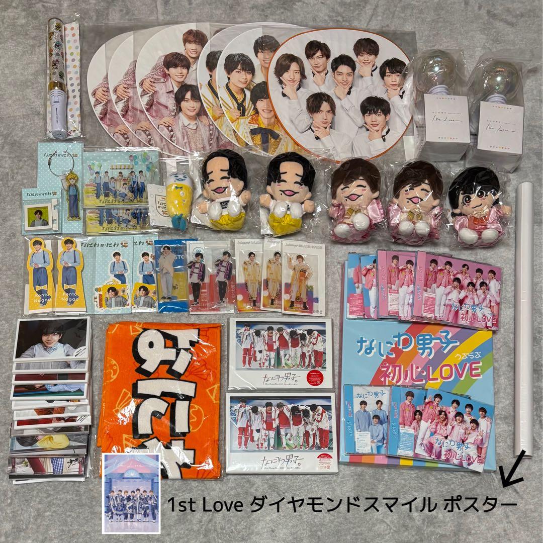 なにわ男子 まとめ売り