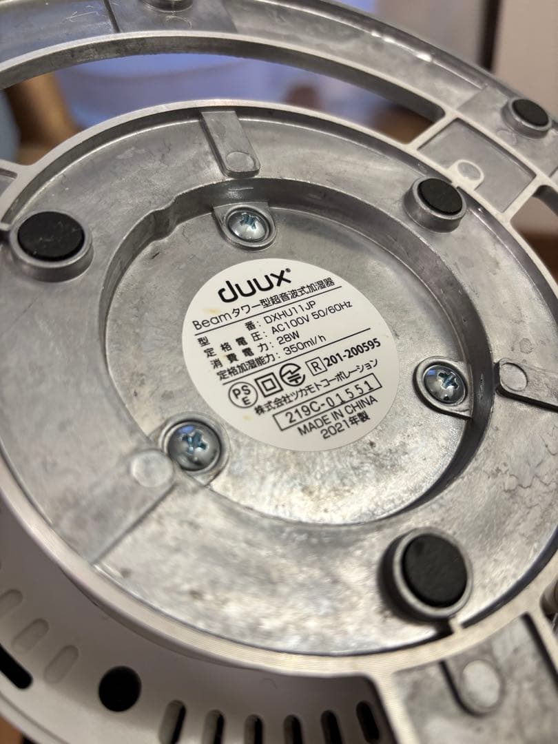 duux 置き型加湿器 Beam DXHU10JP/11JP