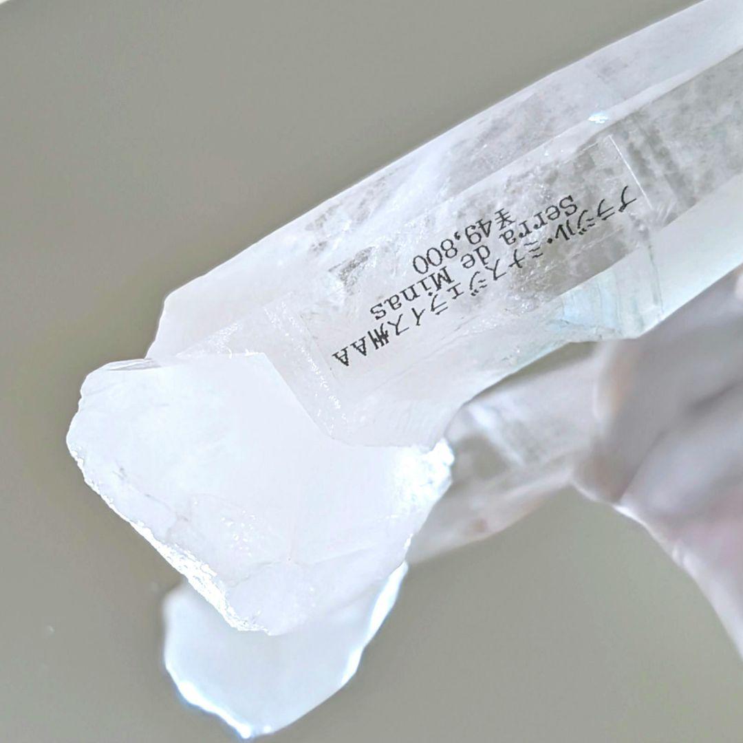 レムリアンシードクォーツ原石（ミナスジェライス州産）