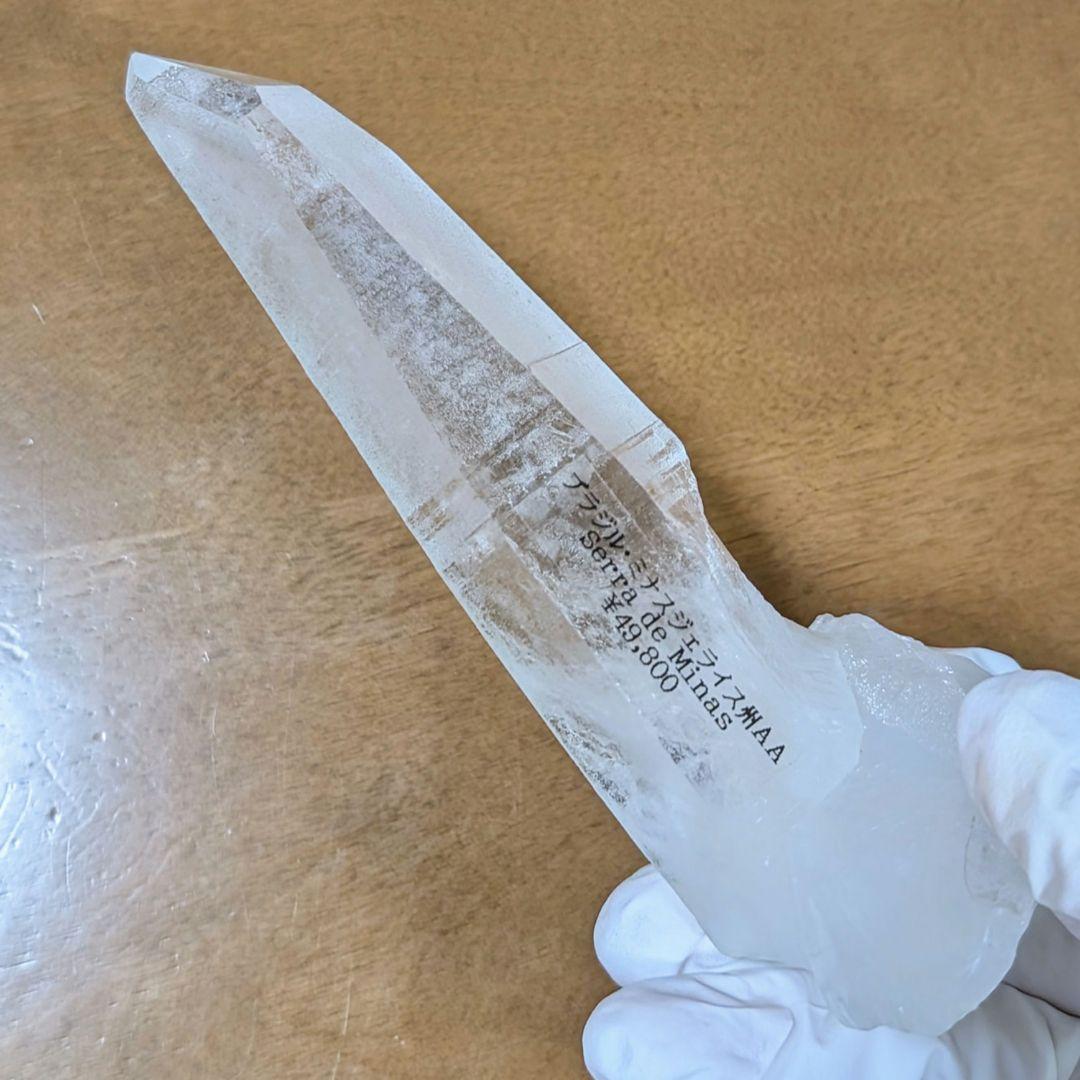 レムリアンシードクォーツ原石（ミナスジェライス州産）