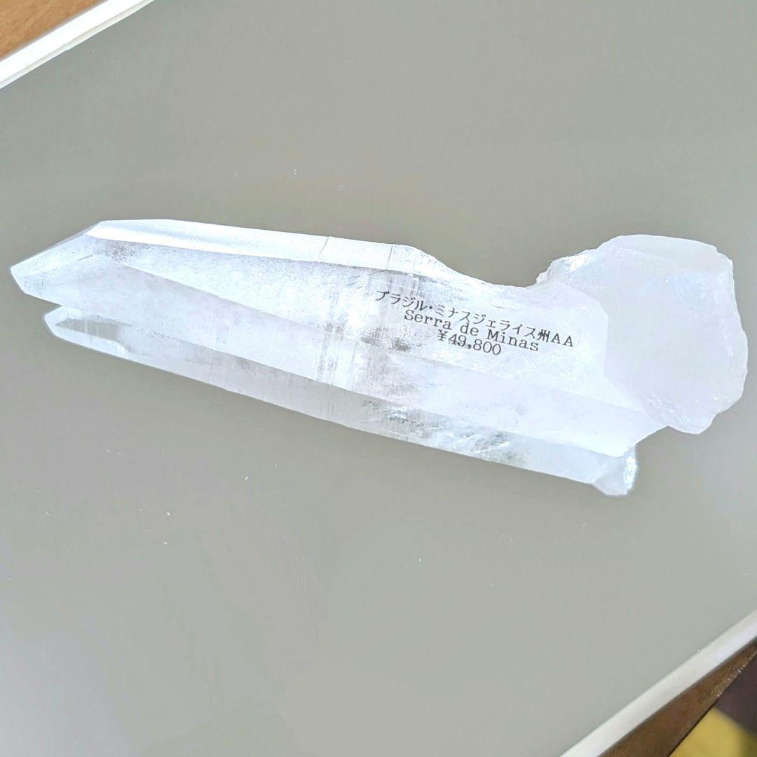 レムリアンシードクォーツ原石（ミナスジェライス州産）