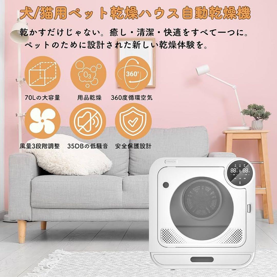 【新品】猫 小型犬用 ドライルーム