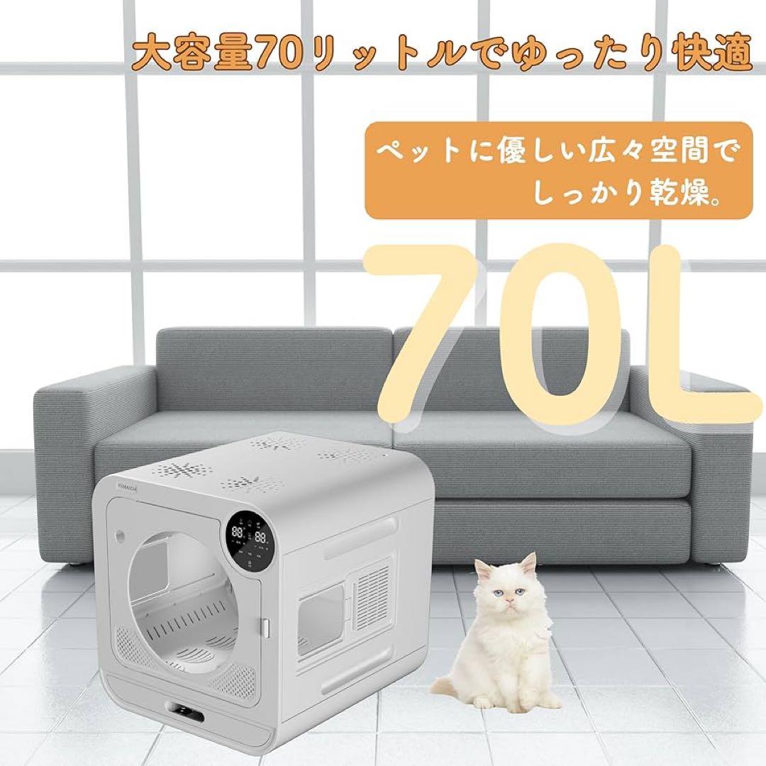 【新品】猫 小型犬用 ドライルーム