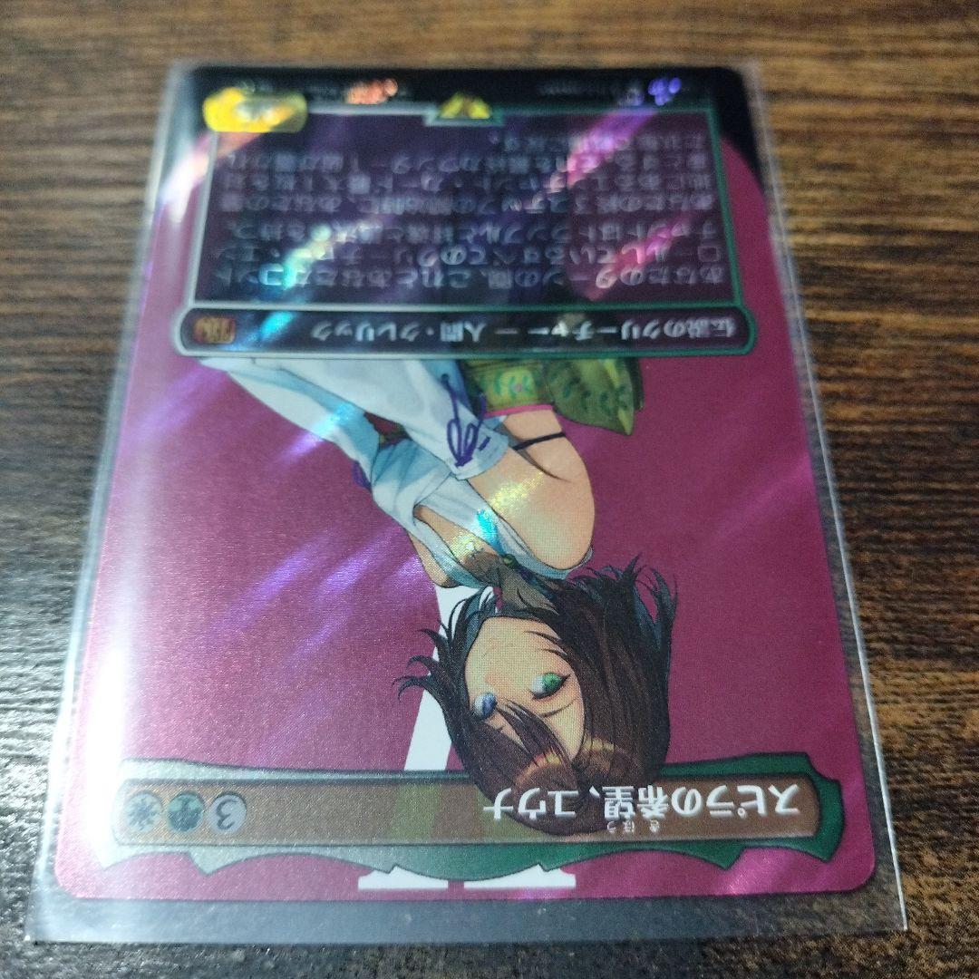 スピラの希望、ユウナ　日本語　サージ・Foil