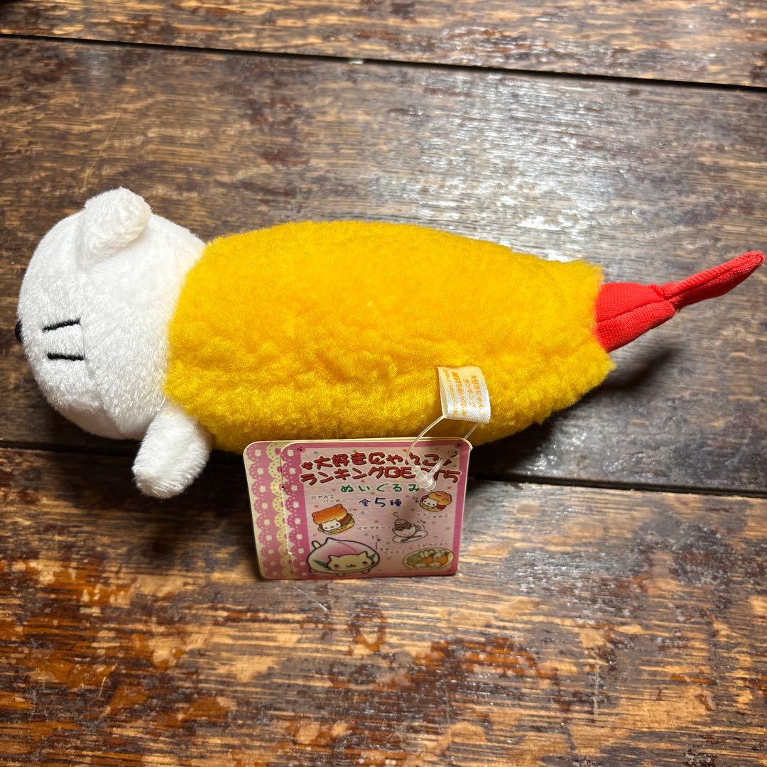 にゃんにゃんにゃんこ 大好きにゃんこランキングBEST5エビフにゃい ぬいぐるみ