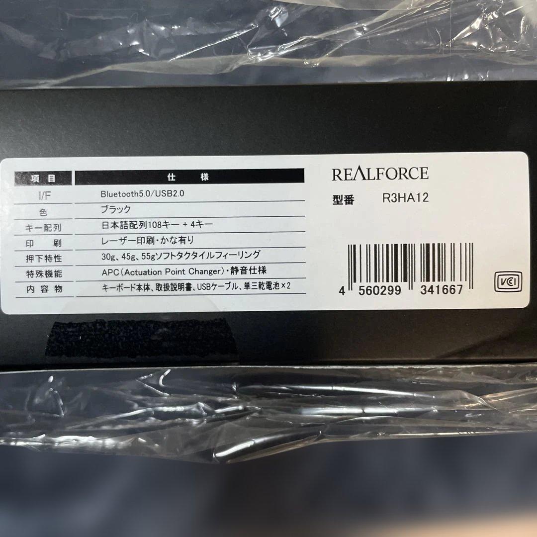 REALFORCE R3HA12 キーボード