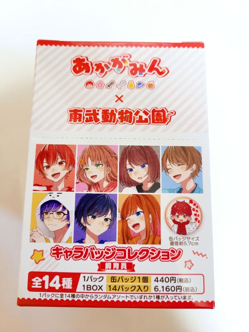 あかがみんクラフト あかがみん×東武動物園 缶バッチ＆ブロマイドセット