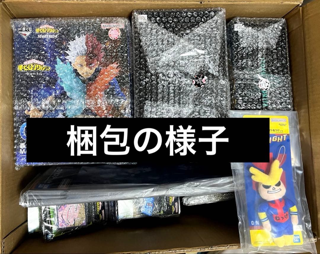 一番くじ僕のヒーローアカデミア-幸せの上に-フルコンプリート