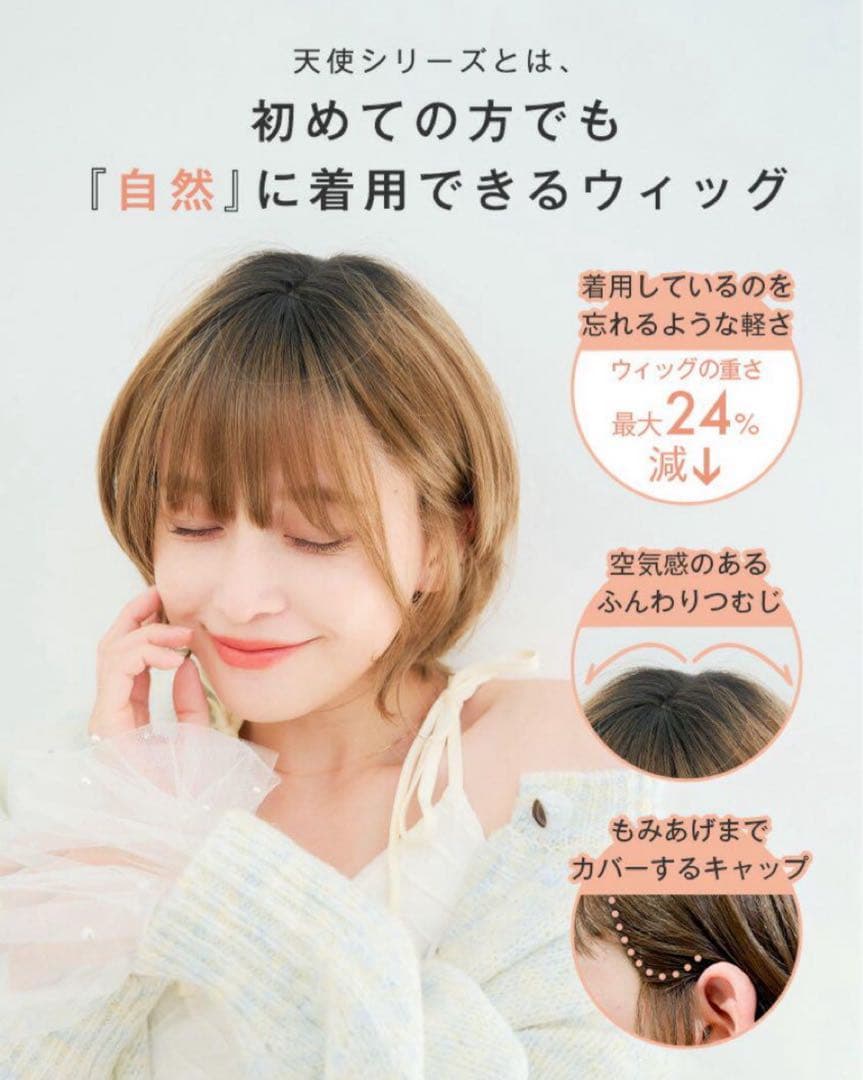 専用　LINEASTORIA 天使のラテショートplus ミルキーモカブラウン