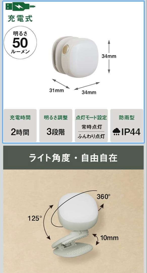 充電式 防犯ライト 4個セット