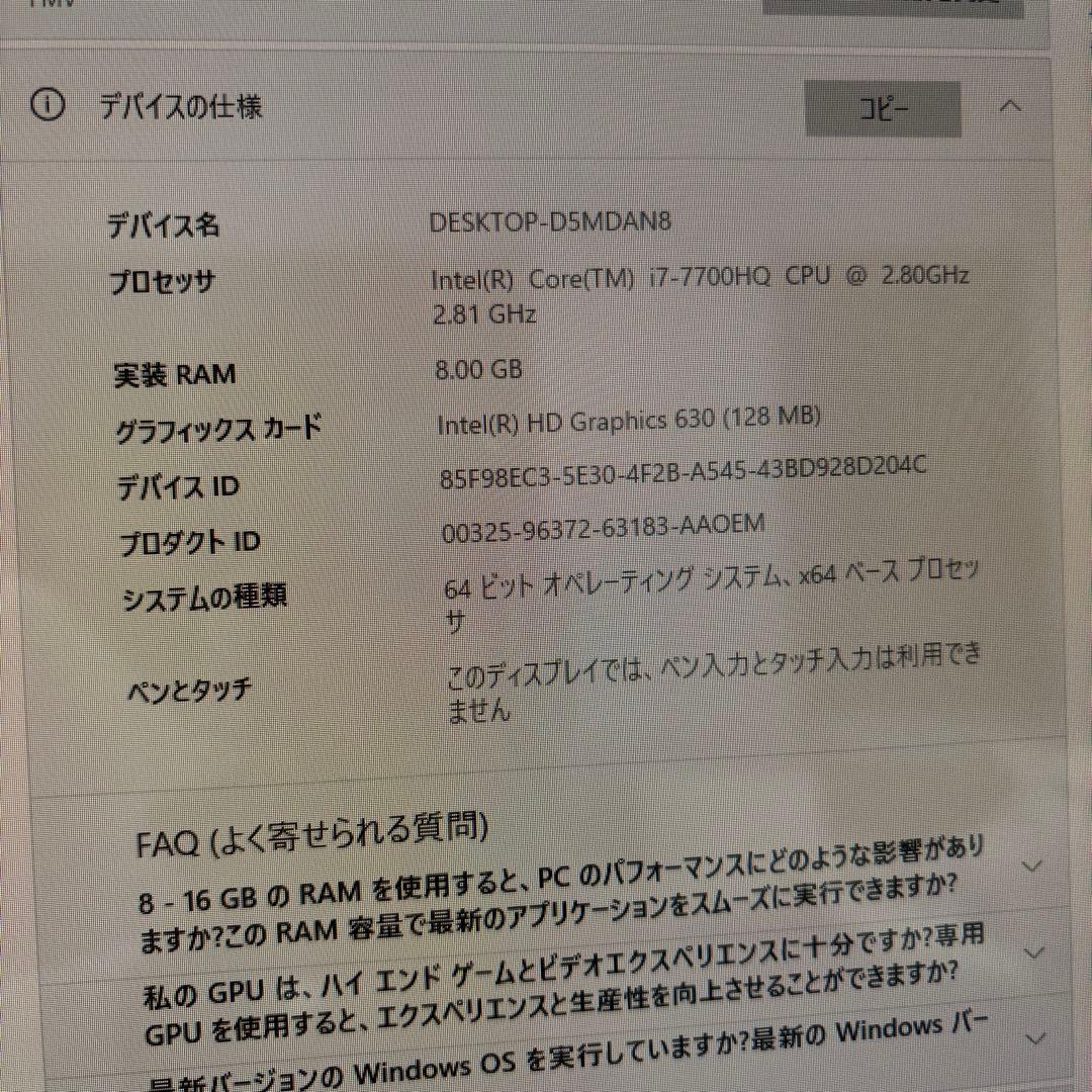 富士通 FH70/C2 Core i7 初期化済 DVD KBM付き