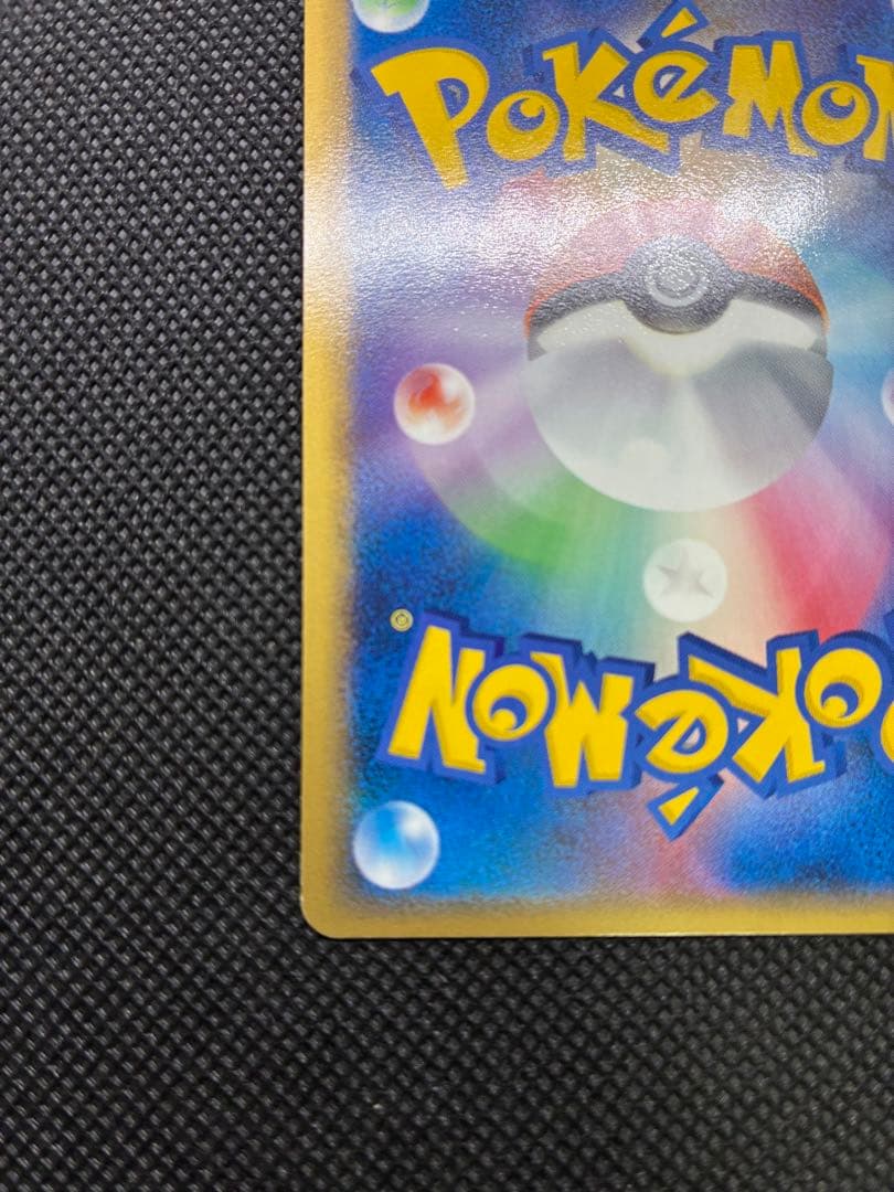 ピカチュウ δ ● 拡張パック ホロンの幻影 041/052