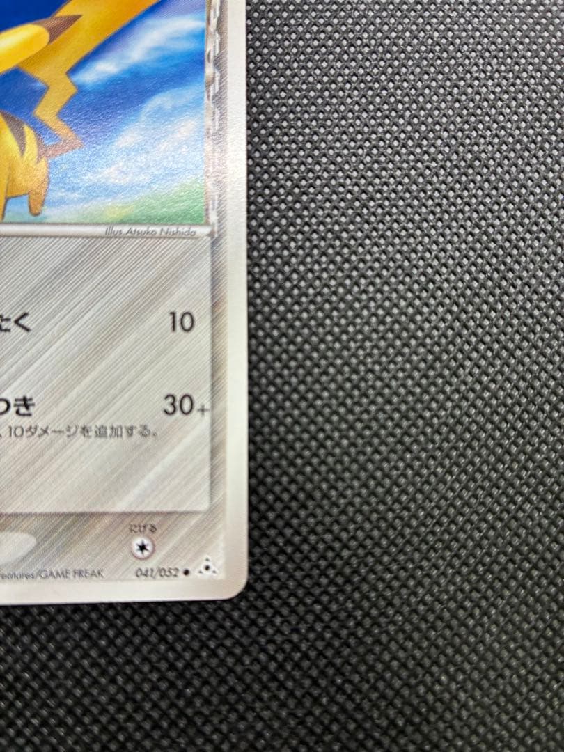 ピカチュウ δ ● 拡張パック ホロンの幻影 041/052