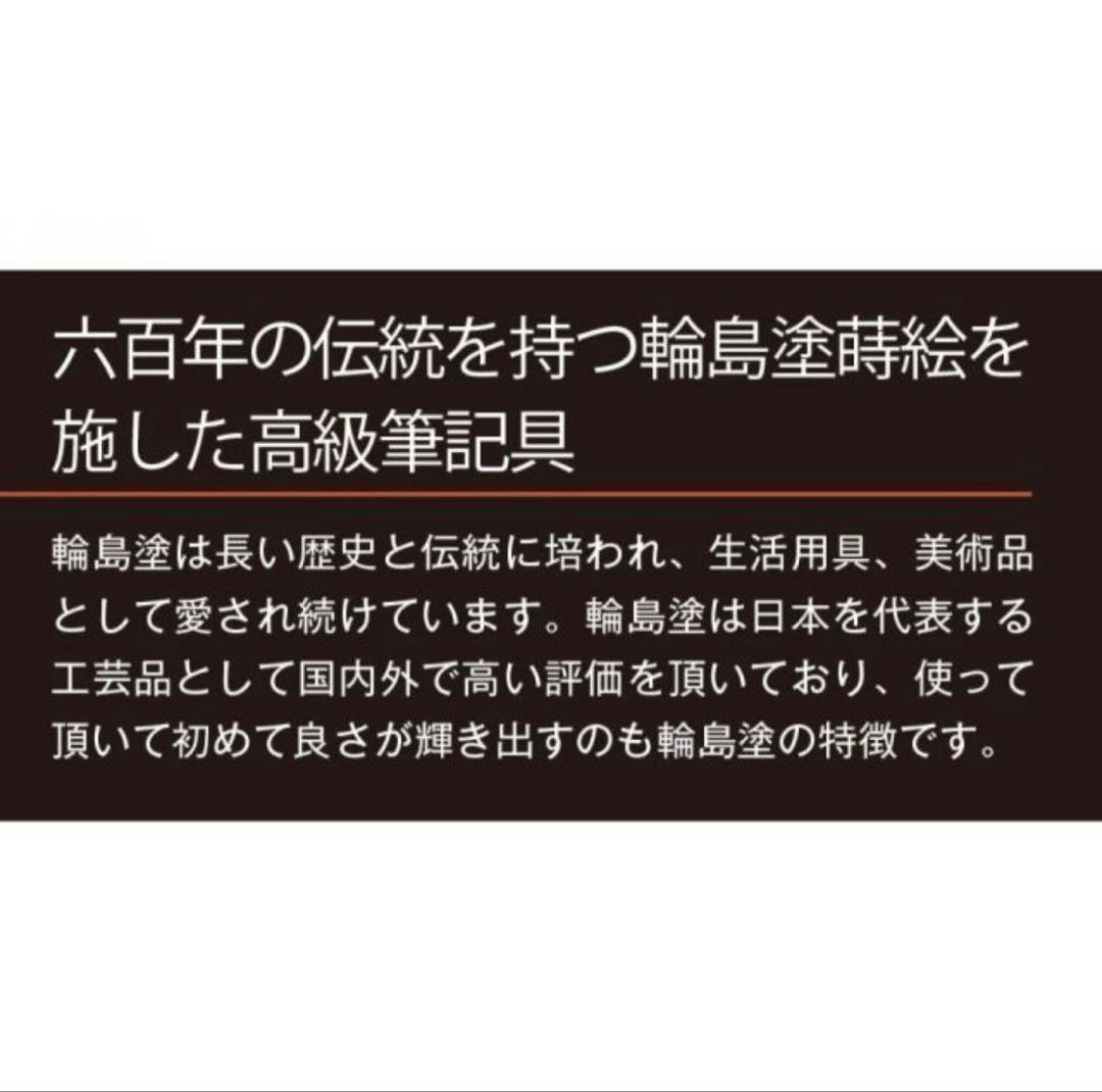 新品・未使用✨　輪島塗 蒔絵　ボールペン 黒 梟　フクロウ　東山雅風　高級