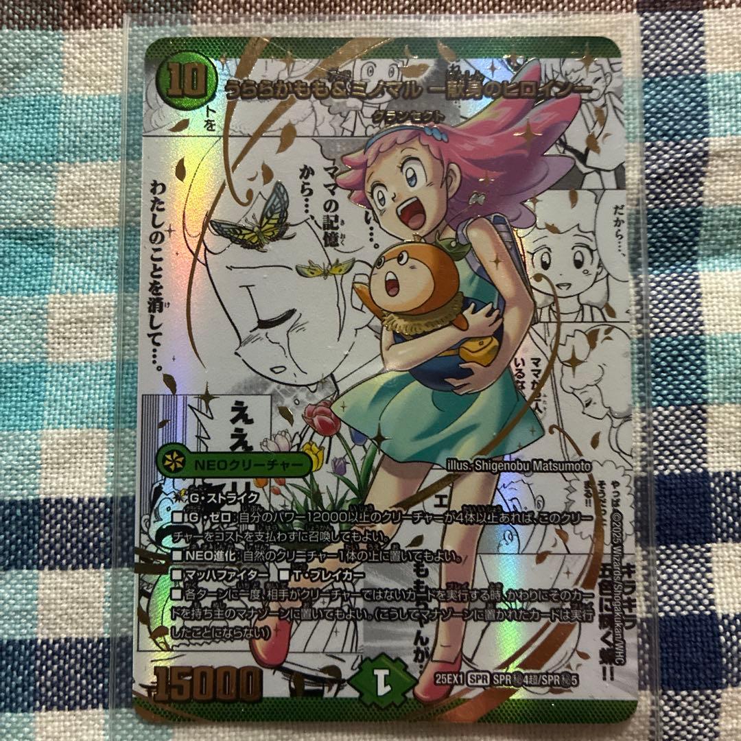 うららかもも&ミノマル　献身のヒロイン