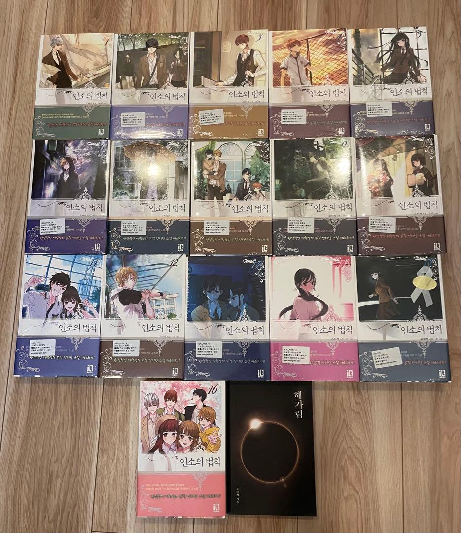 ネット小説の法則（インソの法則） 韓国語 小説 全16巻＋番外編
