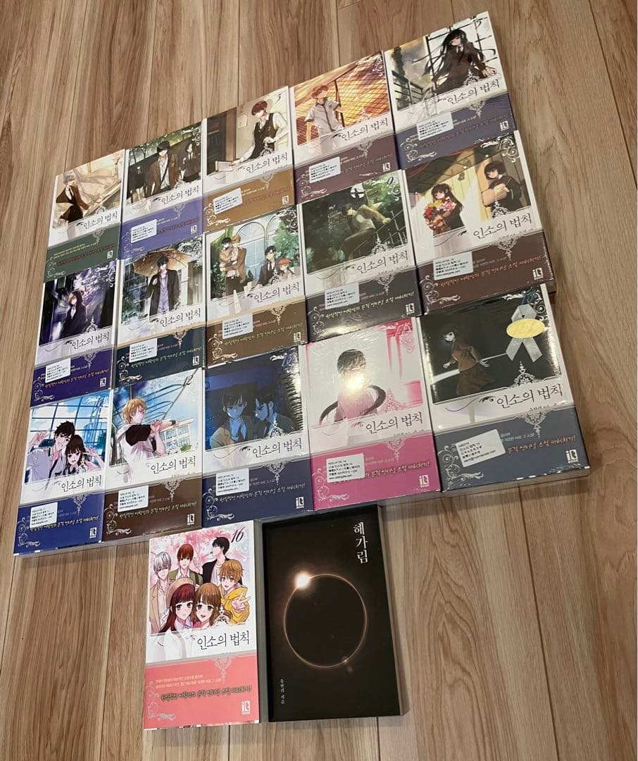 ネット小説の法則（インソの法則） 韓国語 小説 全16巻＋番外編